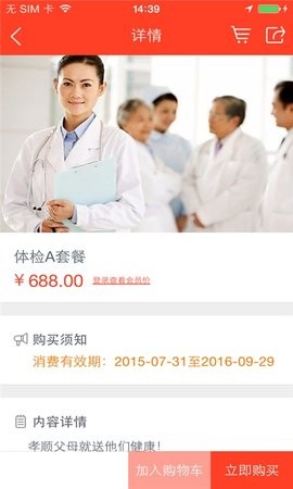 老年网app