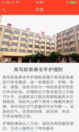 老年网app