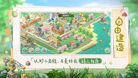 向往的生活测试服