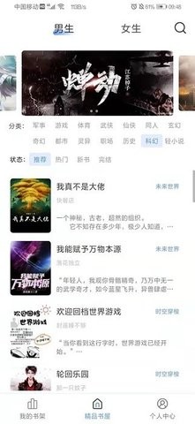 奇墨小说1.1.2版