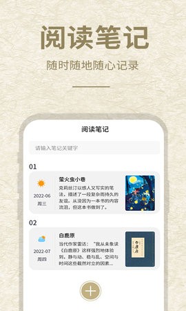 石头阅读2023版