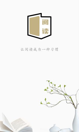 石头阅读2023版