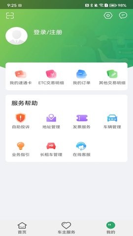 京津冀一卡通app