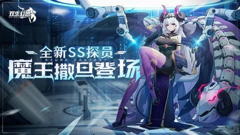 双生幻想b服
