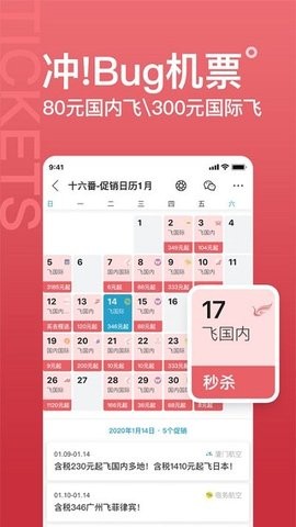 十六番旅行官方版