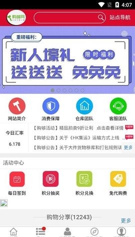 购够网