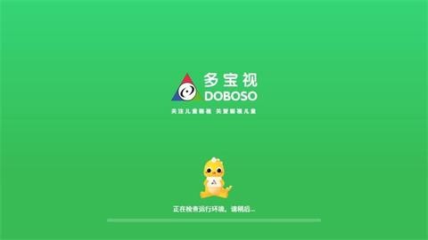 多宝视弱视训练免费版