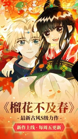 漫漫漫画app老版本