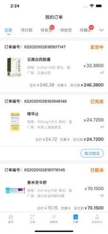 英特药谷app
