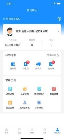 英特药谷app