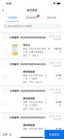 英特药谷app