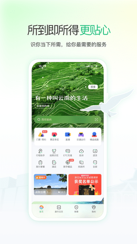 游云南综合管理平台