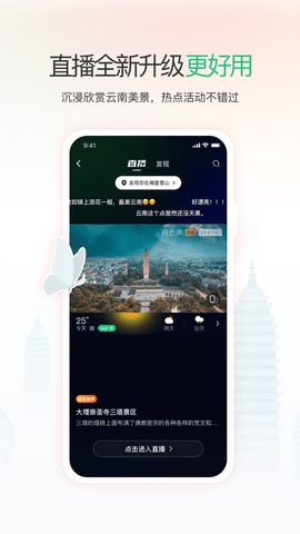 游云南综合管理平台