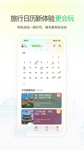 游云南综合管理平台
