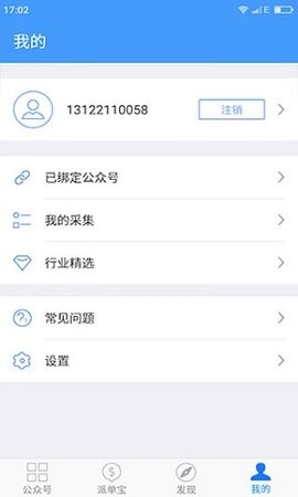 新媒体管家app官方版