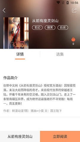 古风漫画免费下拉式漫画app