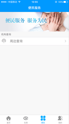 龙江人社网上缴费平台