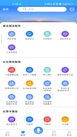 龙江人社网上缴费平台