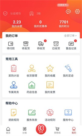 一块医药