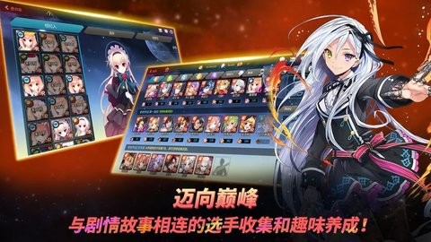 银河足球队Soccer Spirits
