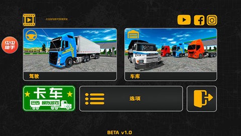 巴西卡车模拟器3DTruck Sim Brasil