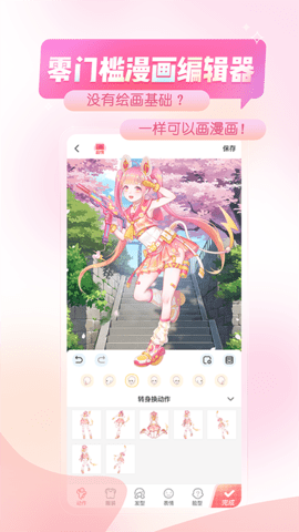触漫5.40.1版