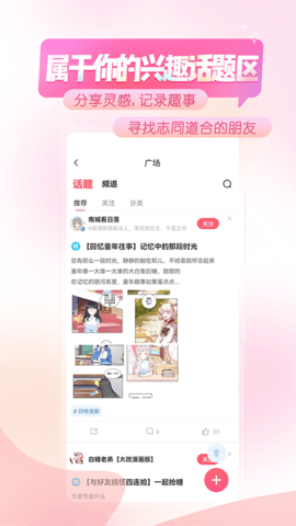 触漫5.40.1版