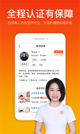 你点到家官方正版