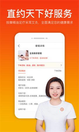 你点到家官方正版