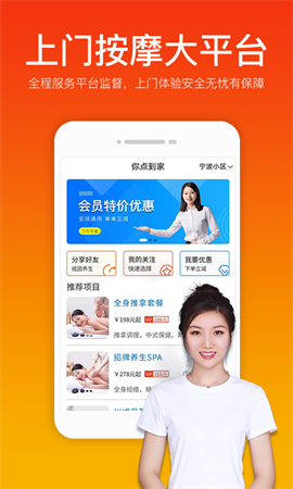 你点到家官方正版