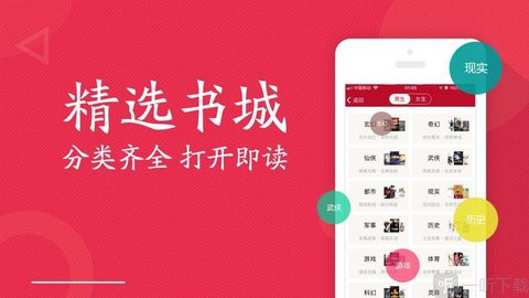 书迷必备的看小说APP