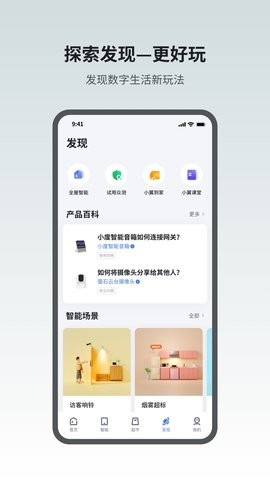 小翼管家远程控制软件