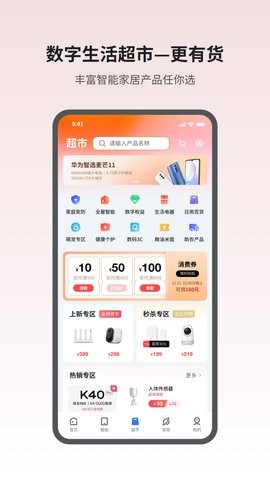 小翼管家远程控制软件