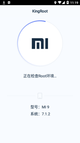 kingroot免root版
