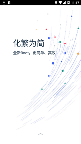 kingroot免root版