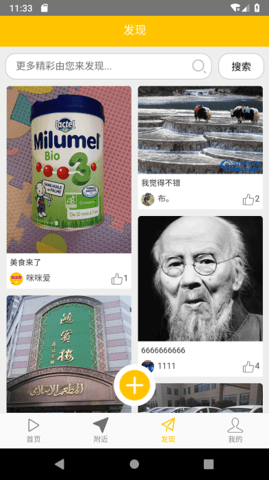 咪咪爱app