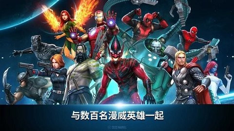 漫威未来之战天临四将