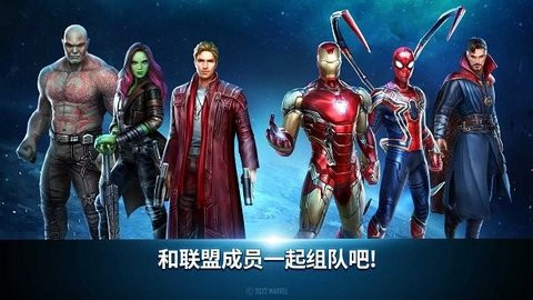 漫威未来之战天临四将