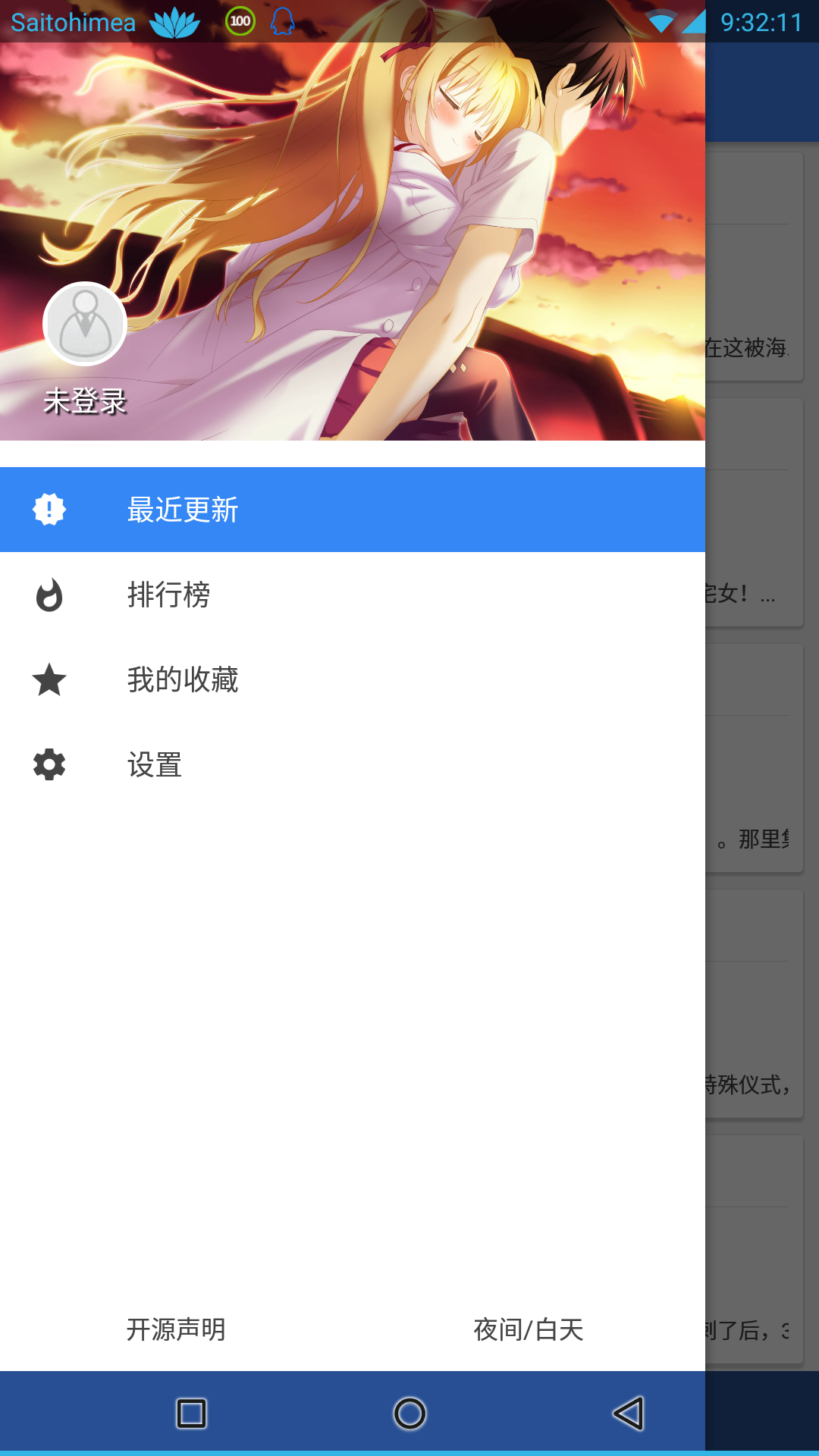 轻小说文库官方版