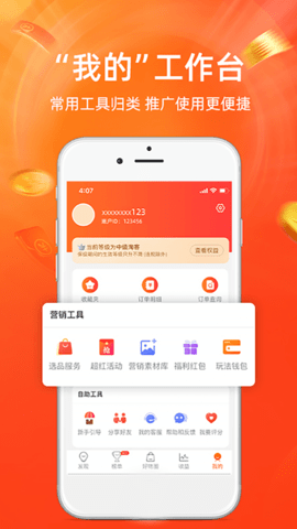 淘宝联盟app官方最新版