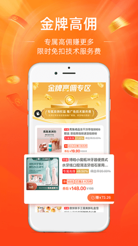 淘宝联盟app官方最新版
