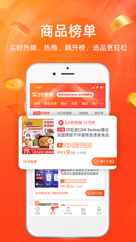 淘宝联盟app官方最新版