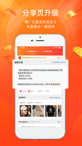 淘宝联盟app官方最新版