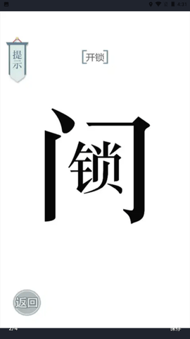 文字的力量最新版