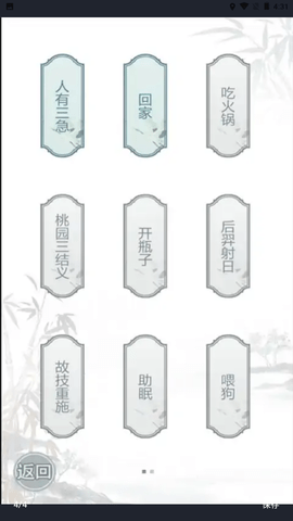 文字的力量最新版