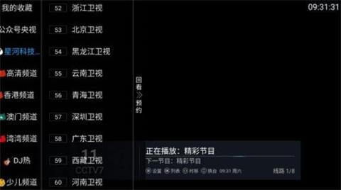 金刚tv