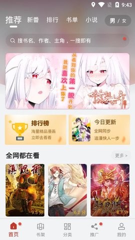 56漫画去广告版最新版