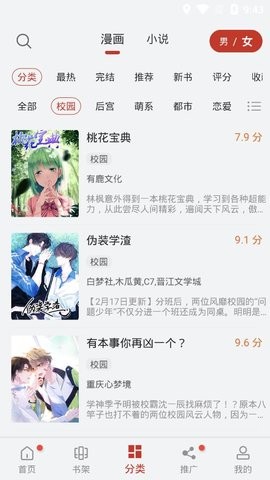 56漫画去广告版最新版