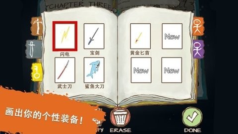 画个火柴人最新版