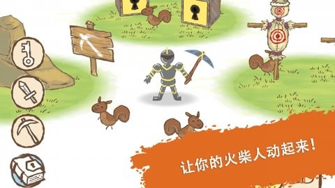 画个火柴人